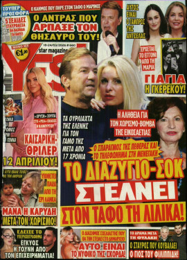 Πρωτοσέλιδο