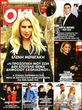 Πρωτοσέλιδο