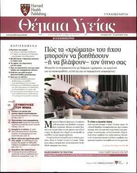 Πρωτοσέλιδο