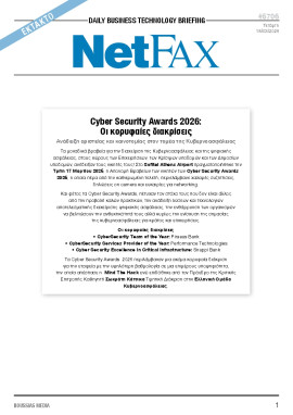 Πρωτοσέλιδο