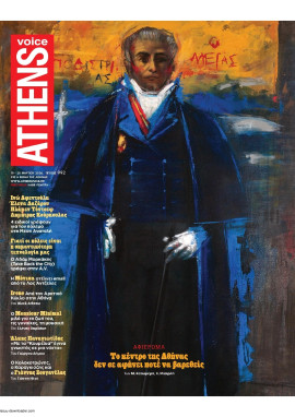 Πρωτοσέλιδο