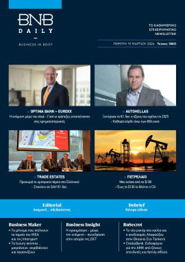 Πρωτοσέλιδο