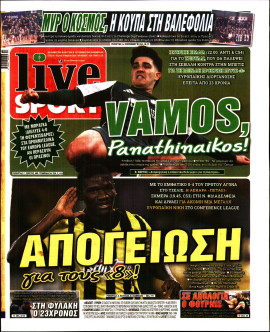 Πρωτοσέλιδο