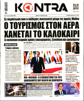 Πρωτοσέλιδο