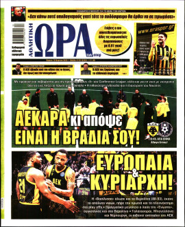 Πρωτοσέλιδο