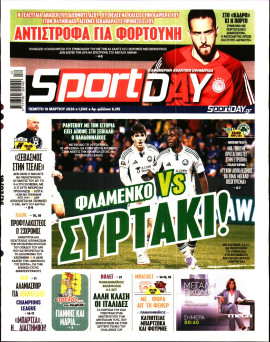 Πρωτοσέλιδο