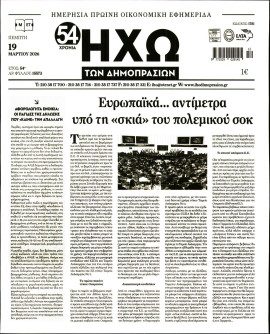 Πρωτοσέλιδο