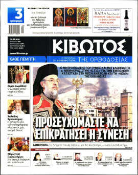 Πρωτοσέλιδο