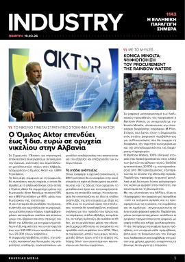 Πρωτοσέλιδο