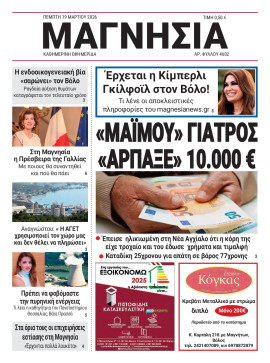 Πρωτοσέλιδο