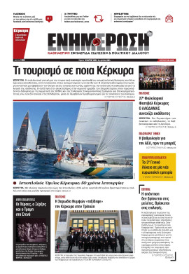 Πρωτοσέλιδο