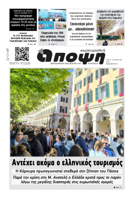 Πρωτοσέλιδο