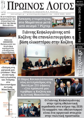 Πρωτοσέλιδο