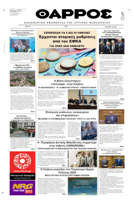 Πρωτοσέλιδο