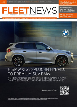 Πρωτοσέλιδο