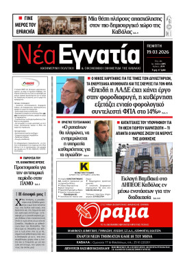 Πρωτοσέλιδο