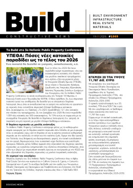 Πρωτοσέλιδο