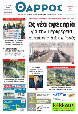 Πρωτοσέλιδο