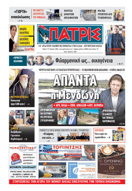 Πρωτοσέλιδο