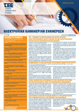 Πρωτοσέλιδο