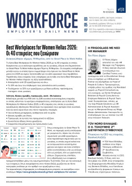 Πρωτοσέλιδο