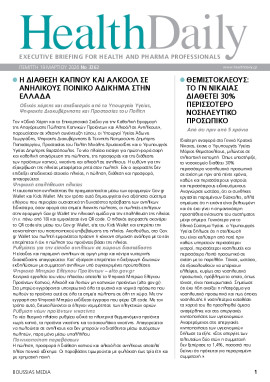 Πρωτοσέλιδο