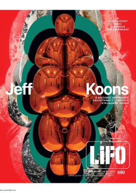 Πρωτοσέλιδο