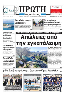 Πρωτοσέλιδο