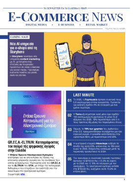 Πρωτοσέλιδο