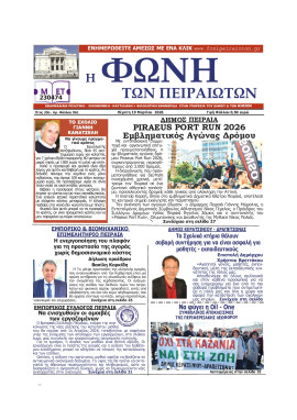 Πρωτοσέλιδο