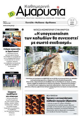 Πρωτοσέλιδο