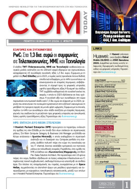 Πρωτοσέλιδο