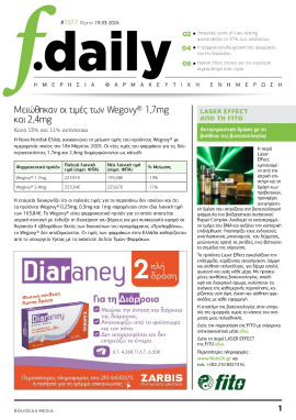 Πρωτοσέλιδο