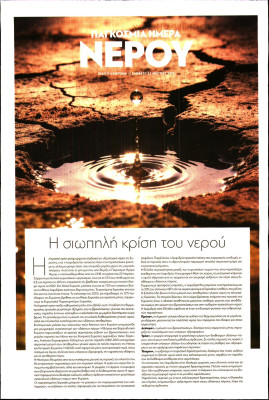 Πρωτοσέλιδο