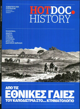 Πρωτοσέλιδο