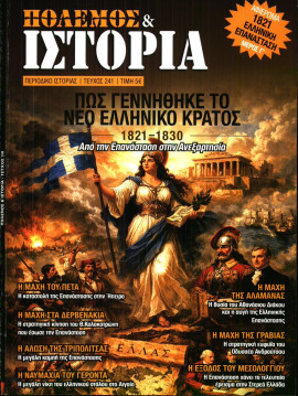 Πρωτοσέλιδο