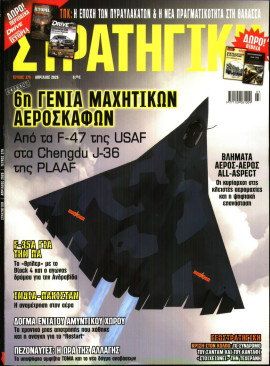 Πρωτοσέλιδο