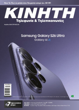 Πρωτοσέλιδο