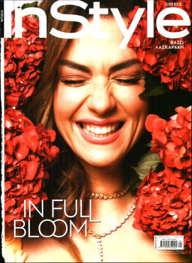 Πρωτοσέλιδο