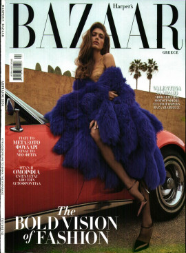 Πρωτοσέλιδο