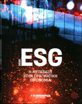 Πρωτοσέλιδο