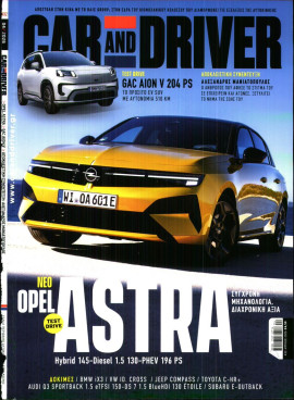 Πρωτοσέλιδο