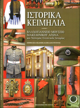 Πρωτοσέλιδο