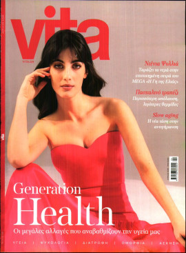 Πρωτοσέλιδο