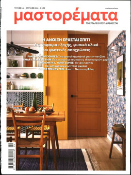 Πρωτοσέλιδο