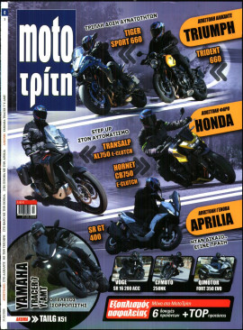 Πρωτοσέλιδο