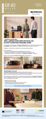 Πρωτοσέλιδο