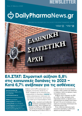 Πρωτοσέλιδο