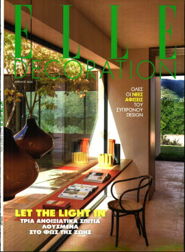 Πρωτοσέλιδο