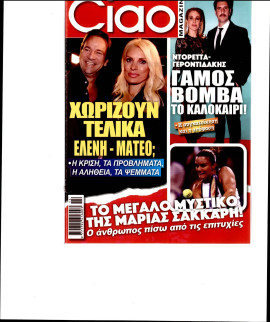 Πρωτοσέλιδο